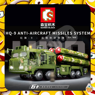 ตัวต่อ SD105768  รถทหาร HQ9 ANTI-AIRCRAFT MISSILES SYS TEM จำนวน 1,048 ชิ้น