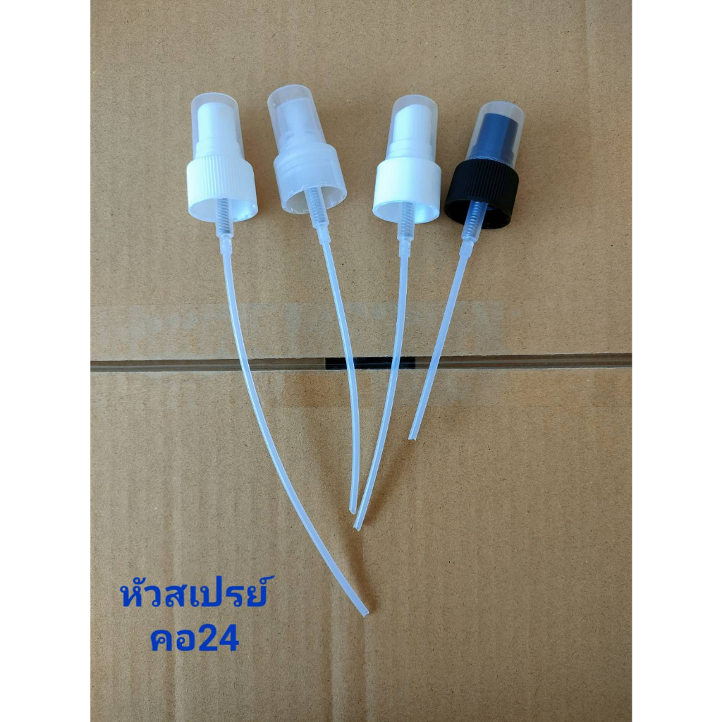 (100ชิ้น) หัวสเปรย์ คอ24 มี2สี พร้อมส่ง