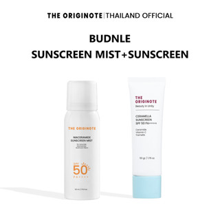 【เซ็ตคู่ Super กันแดด】The Originote สเปรย์กันแดด+ครีมกันแดด SPF50 PA++++