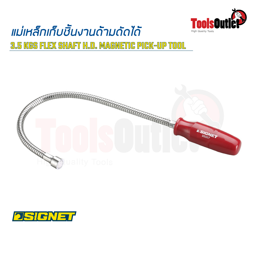 3.5 KGS FLEX SHAFT H.D. MAGNETIC P/U TOOL แม่เหล็กเก็บชิ้นงานด้ามดัดได้ SIGNET #95007