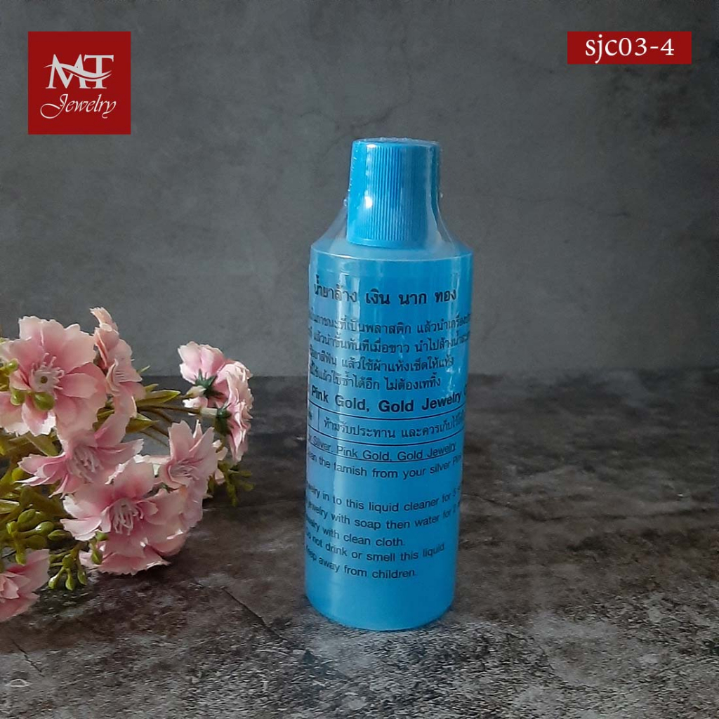MT น้ำยาล้างเครื่องประดับเงิน สีแดง สีฟ้า สีขาว ​Silver (copper) Cleaner ผ้าเช็ดเครื่องประดับ (sjc03) MT Jewelry มณีธารา