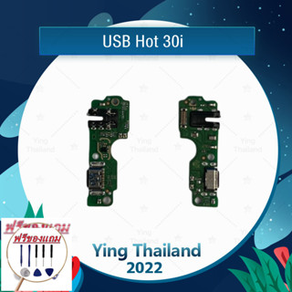 USB In hot 30i (แถมฟรีชุดซ่อม) อะไหล่สายแพรตูดชาร์จ แพรก้นชาร์จ Charging Connector Port Flex Cable（ได้1ชิ้นค่