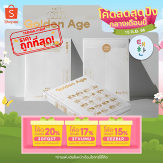 ✅พร้อมส่งเลือกปกได้ 🔴ลด 50% SHOPEE LIVE🔴 [NCT] อัลบั้ม Golden Age (Regular 4th Album) &lt;Collecting / Archiving Ver.&gt;