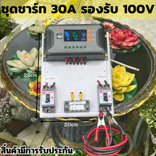 ชุดชาร์ทนอนนา PWM 30A รองรับ100W เครื่องควบคุมการชาร์จพลังงานแสงอาทิตย์แผงอะมอร์ฟัสญี่ปุ่น แผงอะมอร์ฟัสญี่ปุ่น สินค้าประ