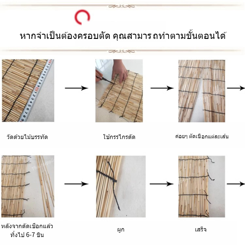 แนะนำ ผ้าม่าน [พร้อมส่ง] ผ้าม่าน ม่านกก พร้อมชุดลิฟเตอร์ ดึงขึ้นลง ฟังก์ชั่นม่านบังแดดหรือการตกแต่ง ราคาขายส่ง กกที่ปลูกในบ้าน ราคาพิเศษ มีเก็บเงินปลายทาง