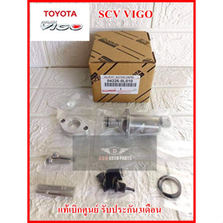 ชุดสวิทย์ตูดปั๊ม SCV วาล์ว  TOYOTA VIGO 04-11 1KD-2KD,FORTUNER 05-12,TIGER ,D4D,COMMUTER 05-14,INNOVA 04-12,Ventury