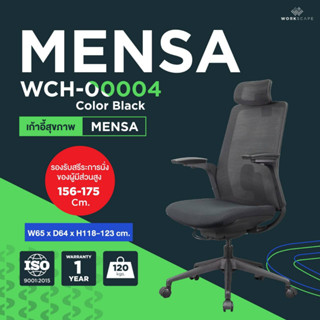 เก้าอี้สุขภาพ WORKSCAPE Mensa สีดำ ผ่อนชำระได้