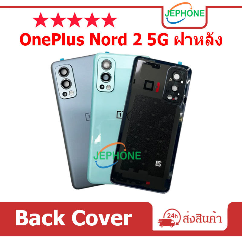 ฝาครอบแบตเตอรี่ด้านหลัง คุณภาพสูง สําหรับ ONEPLUS Nord 2 5G BATTERY Back Cover OnePlus Nord2(5G) ฝาหลัง 1+Nord2 5G
