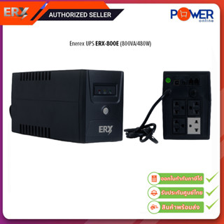 Enerex UPS ERX-800E 800VA/480W เครื่องสำรองไฟ รับประกันศูนย์3ปี