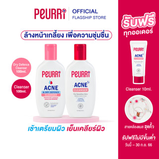 PEURRi Acne &amp; Dry Defence Cleanser 100ml + PEURRi Acne Cleanser 100ml