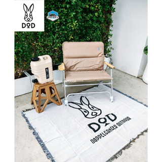 เก้าอี้โซฟา DoD OYAKO CHAIR ขนาด 1.5 คน ที่นั่งที่หรูหราและกว้างขวาง(ของแท้จาก Shop Japan)