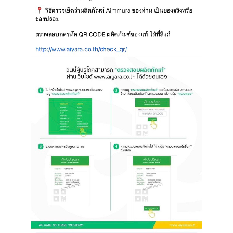 [ โปร4แถม1 ของแท้100%]  Aimmura X เอมมูร่าX (มีคิวอาร์โค๊ดของแท้จากศูนย์) สารสกัดจากงาดำ เซซามิน - รูปที่ 2