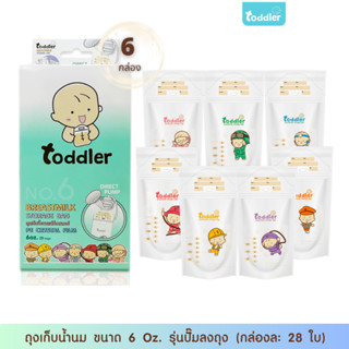 (คุ้ม 6 กล่อง) Toddlerfamily  ถุงเก็บนม  ขนาด 6 ออนซ์ 168 ใบ  ก้นวางตั้งได้ สะดวกสบาย (ขายดี)