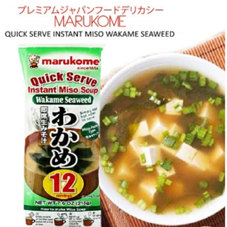 SOKUSEKI NAMA MISOSHIRU WAKAME 216G. (MARUKOME BRAND) ซุปมิโซะสำเร็จรูป พร้อมทาน ซุปมิโซะ รสสาหร่ายวากาเมะ 216กรัม 12ชุด