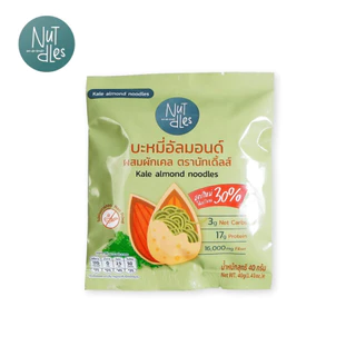 Nut dles บะหมี่เส้นอัลมอนด์ 40 กรัม คีโต ไร้แป้ง Almond Noodle Keto Clean