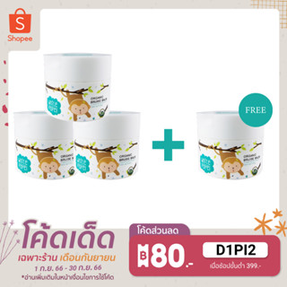 White Papel บาล์มแก้ฟกช้ำ สำหรับเด็ก 3 ฟรี 1