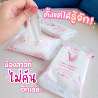 V-like Women Care Wipes 10 Sheets วีไลค์ แผ่นเช็ดทำความสะอาดจุดซ่อนเร้น.