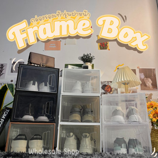 กล่องใส่รองเท้า รุ่นขายดี ONLY FRAME BOXES ฝาหน้า ฝาหลัง กล่องเก็บรองเท้า ขนาดใหญ่ รุ่นแนะนำ