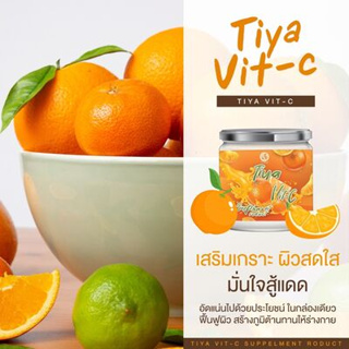 (รหัส014-5)Tiya vit-c น้ำชงวิตามินซีเพียว เสริมภูมิต้านทาน (1แถม 2)