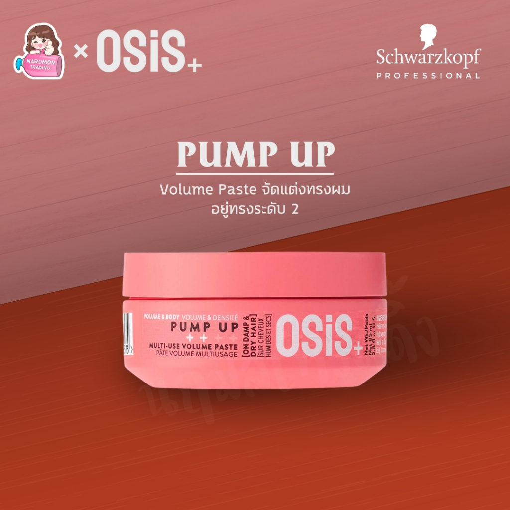 Schwarzkopf NEW OSiS+ Pump Up 85ml