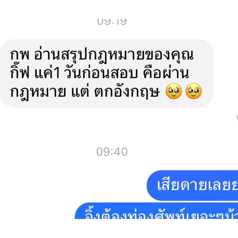 ❤️หนังสือสรุปสอบ ก.พ. ภาค ก (กฎหมาย) สำหรับ69(ปริ้นสีทั้งเล่ม) ครบทุกหัวข้อของกฎหมาย - รูปที่ 7