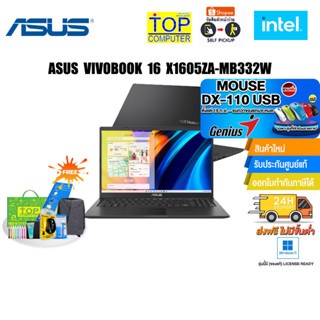 [แถมเพิ่ม! MOUSE DX-110 USB]ASUS VIVOBOOK 16 X1605ZA-MB332W/i3-1215U/ประกัน2Y+อุบั