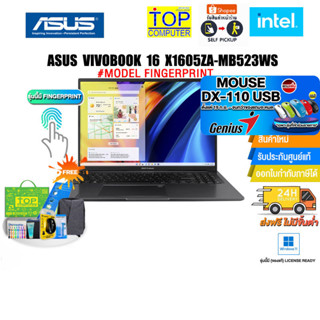 [แลกซื้อKEYBOARD KB216/MOUSE MS116][แถมเพิ่ม! MOUSE DX-110 USB]ASUS VIVOBOOK 16 X1605ZA-MB523WS/i5-12500H/ประกัน 2ํY