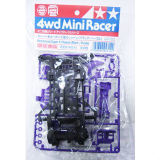 โครง SX "โครงดำพาทม่วง" &lt;Tamiya 94314 - Mini 4WD Reinforced Super X Chassis Black Purple&gt;