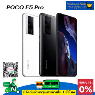 พร้อมส่ง POCO F5 Pro เครื่องใหม่มือ1ประกันศูนย์ไทย 15 เดือน