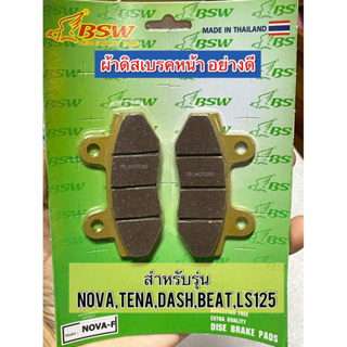 ผ้าดิสเบรคหน้า สีทอง งานผลิตไทย รุ่น H - NOVA, TENA, DASH, BEAT, LS125