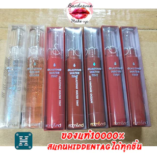 พร้อมส่งทุกสี Rom&nd Glasting Water Tint 4g. ลิปโรแมนด์ โลแมน พร้อมส่ง#สต๊อกเเน่น