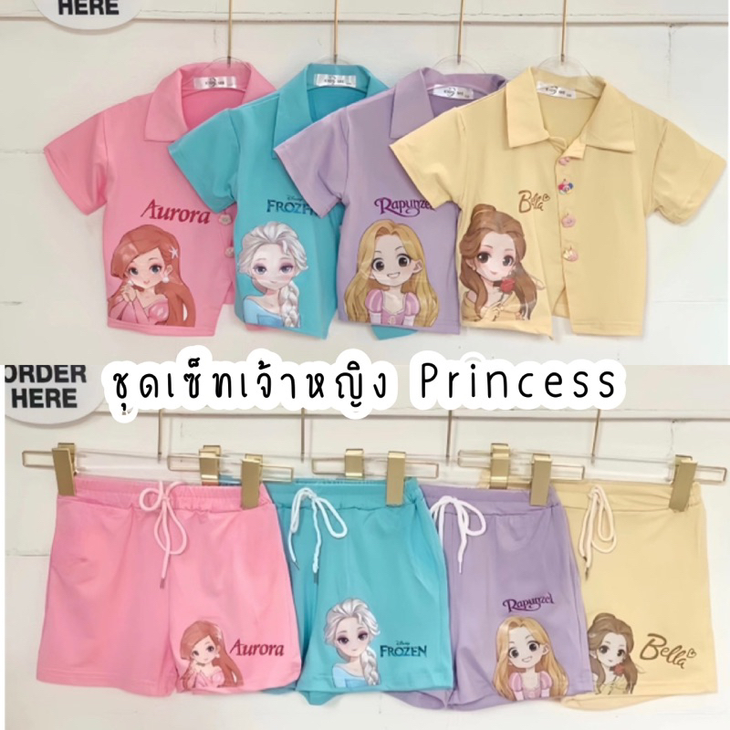 ชุดเข้าเซ็ทลูกสาวลาย Princess แต่งกระดุมน่ารักๆ