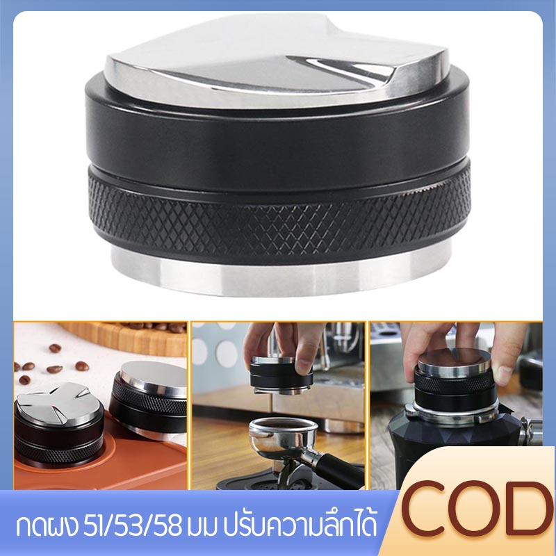 【COD】เเทมเปอร์มาการอง ที่กดกาแฟ ที่อัดกาแฟเครื่องชงกาแฟสด แบบสแตนเลส ขนาด 51/53/58mm