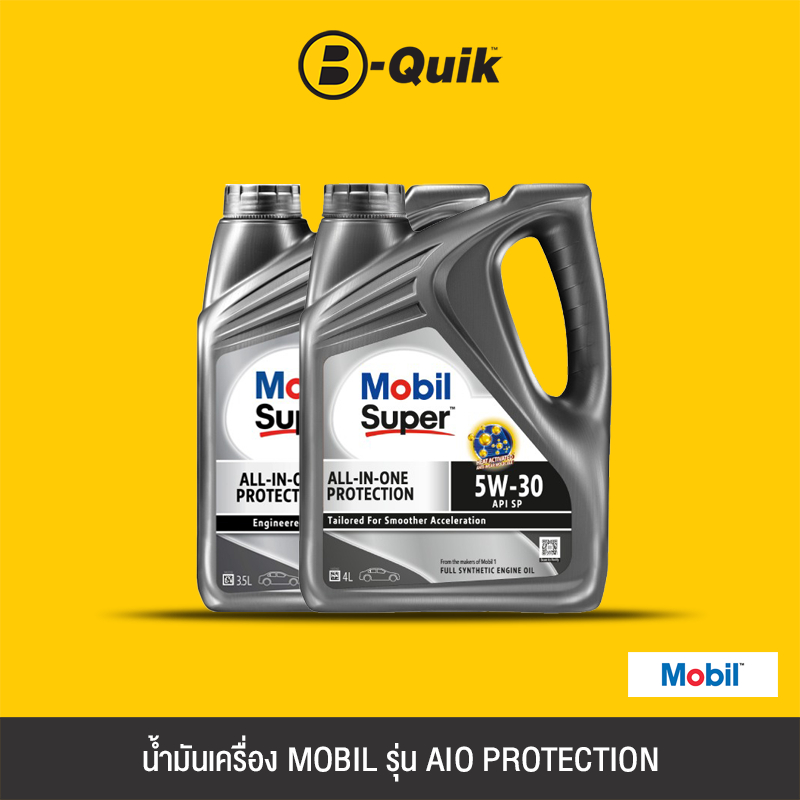 [E-Voucher] MOBIL น้ำมันเครื่องรุ่น ALL IN ONE PROTECTION (AIO) ขนาด 4,6 ลิตร ฟรีค่าบริการเปลี่ยนถ่าย เมื่อเปลี่ยนพร้อมไ