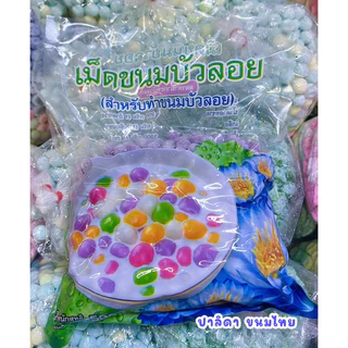 เเป้งบัวลอยสำเร็จรูป