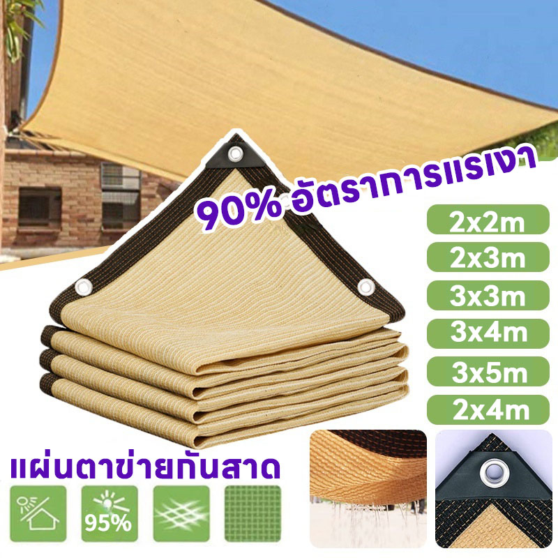 COD🌞ผ้ากันแดด ผ้าใบกันแดด ใช้ได้ 10 ปี ผ้าใบบังแดด ม่านบังแดด บังแดดได้99.9%สแลน ผ้าใบกันแดดฝน เต็นท์หลังคา งานกันแดด