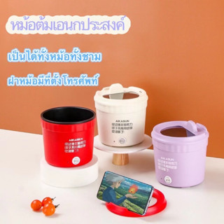 หม้อไฟฟ้าอเนกประสงค์ 1L กะทะไฟฟ้า หม้อไฟฟ้าขนาดเล็ก กระทะไฟฟ้าจิ๋ว ม่ติดหม้อ อุ่น ตุ๋น ต้ม เหมาะสำหรับ 1-2คน