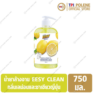 ส่งฟรี!! น้ำยาล้างจาน EESY Clean กลิ่นเลม่อนและชาเขียวญี่ปุ่น ขจัดคราบมัน ขนาด 750 มล.