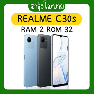 REALME C30s แรม 2 รอม 32 สีดำ/ฟ้า