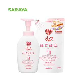 เซ็ตโฟมครีมนวดผม อะราอุ. (ขวด+ถุงเติม) : arau. Foam Hair Conditioner Set (Bottle+Refill)