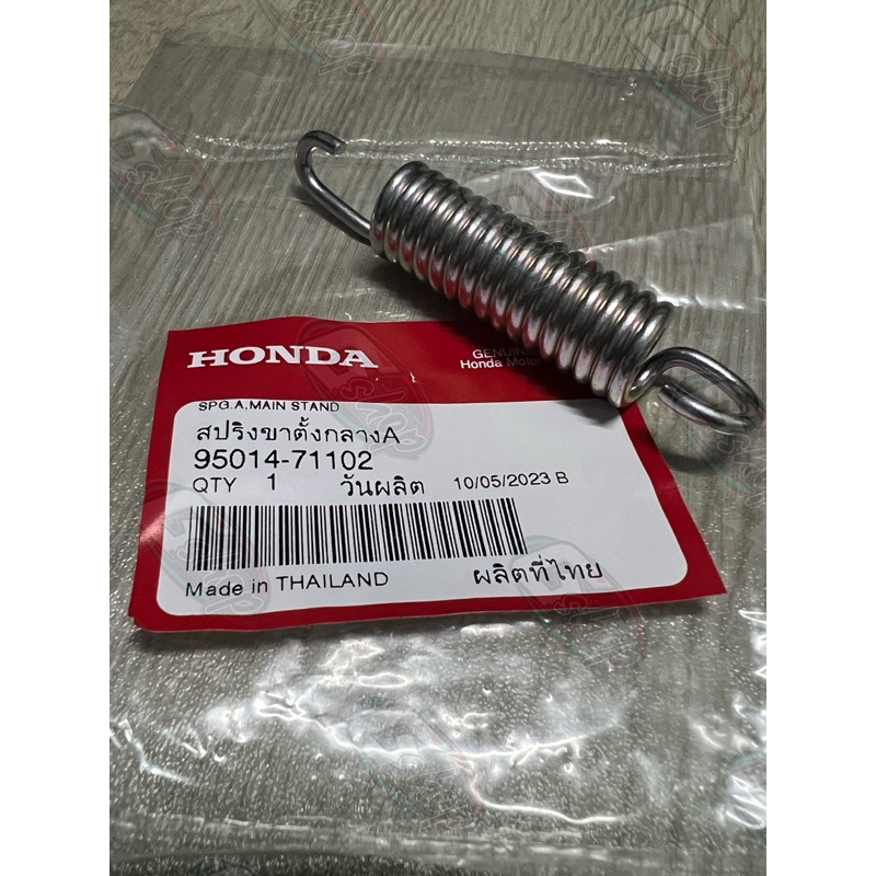 แท้เบิกศูนย์ Honda 100% สริงขาตั้ง กลาง/คู่ เวฟ125/Wave125 ทุกรุ่น รับประกันสินค้า