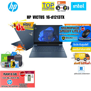 [ผ่อน0%10ด.][แถมเพิ่ม! RAM 8G DDR5 ][แถมเพิ่ม! MICROPACK SPEEDY LITE 2]HP VICTUS 16-d1213TX/i5-12500H/ประกัน2y+onsite