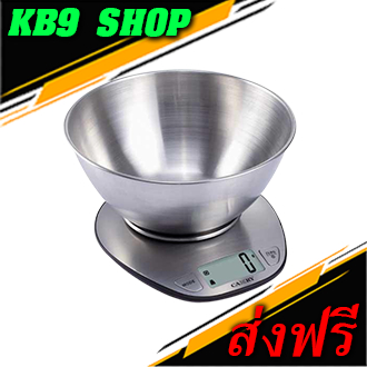 Camry EK4350H เครื่องชั่งสูตรอาหารดิจิตอล ทรงชามสแตนเลส