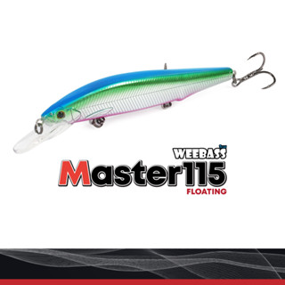 MASTER115 (FLOATING) 115mm/17.5g : Weebass เหยื่อปลอม เหยื่อปลั๊ก