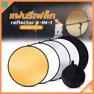 tapenano รีเฟล็กซ์(Reflector)แผ่นสะท้อนแสง 5 in 1 พร้อมซองใส่ แบบพกพา Functional Collapsible Light Reflector