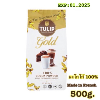 Tulip Gold Cocoa เครื่องดื่มโกโก้ ตราทิวลิป โกล์ด Cocoa Powder  100% ชนิดไขมันโกโก้ 22-24% จำนวน 1 ถุง ปริมาณ 500 กรัม