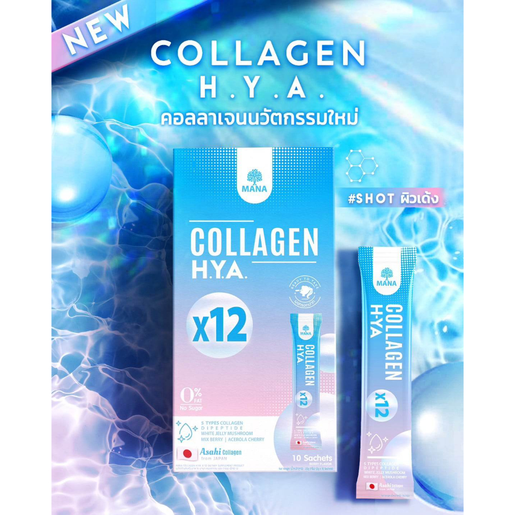 Mana Collagen HYA/Glassy Glow