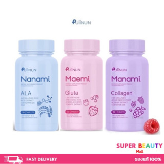 Manami GLUTA COLLAGEN PUIINUN Maemi กลูต้ามาเอมิ คอลลาเจนเคี้ยว มานามิคอลลาเจน