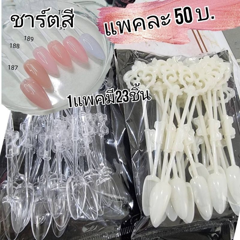ชาร์จห่วงและฉัตรมงกุฎ สีใสและขุ่น เริ่มต้น 50 บาทถึง 59 บาท