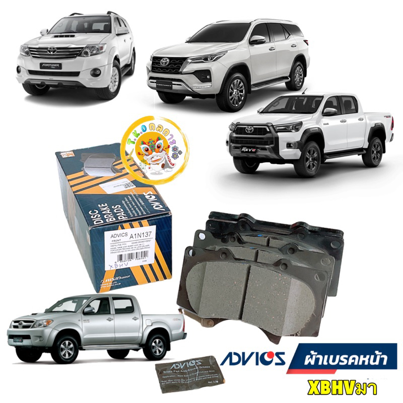 ผ้าเบรคหน้า ADIVICS Toyota Vigo Fortuner Revo TRD 4wd ปี08-22/ 04465-0k360/ 04465-YZZQ7 / A1N137